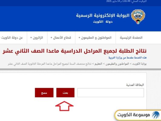 نتائج الطلاب الكويت المتوسط بدون رقم تسلسل